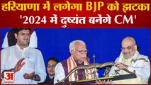 बिहार के बाद हरियाणा में भी लगेगा BJP को झटका? JJP ने Dushyant Chautala को बताया 2024 का CM