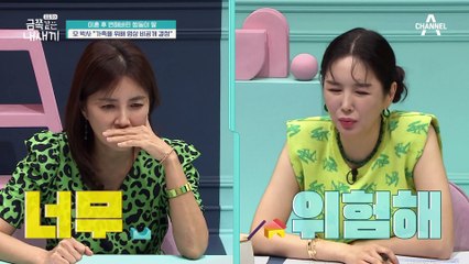 피아노〉〉〉아이들?! 섭섭함에 금쪽이의 생떼 어게인! 그리고 갑작스러운 엄마의 행동...