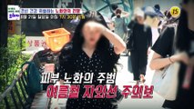 전신 건강 위협하는 노화와의 전쟁_내 몸을 살리는 유레카 79회 예고 TV CHOSUN 220821 방송