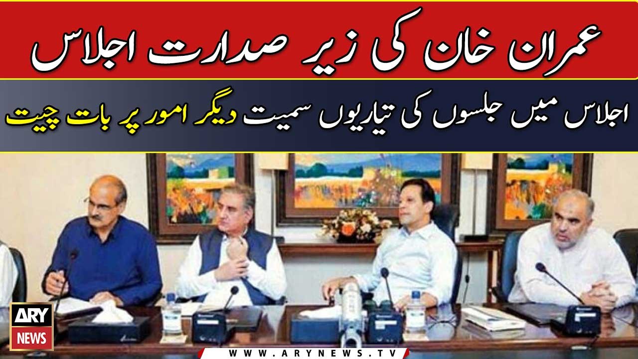 Chairman PTI, Imran Khan chairs important meeting discusses Public rallies preparations