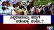 ಹಿಂದೂ ಸಂಘಟನೆಗಳಿಂದ ಬೆದರಿಕೆ ಅಂತ ಸಿದ್ದು ಪುತ್ರ ಆರೋಪ..! | Yathindra Siddaramaiah | Public TV