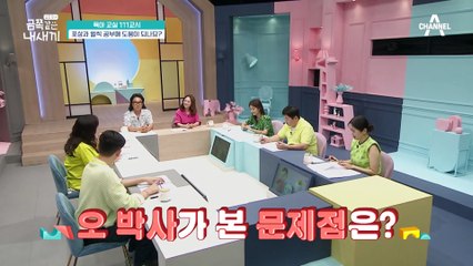 [미방분-육아교실] 포상과 벌칙 NO! 공부에 대한 두려움을 없애주세요♡