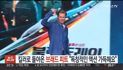 킬러로 돌아온 브래드 피트 "독창적인 액션 가득해요"