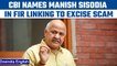 Manish Sisodia named in CBI’s FIR as accused in Delhi’s excise scam | Oneindia News *News