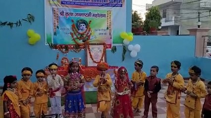 जन्माष्टमी महोत्सव पर बच्चे बने राधा-कृष्ण