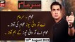 Sar-e-Aam | Iqrar Ul Hassan | ARY News | 19th August 2022