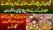 Ajman Me Peshawar Namak Mandi Ke Tasty And Unique Khane Mutarif Karne Wala Pehla Charsi Restaurant