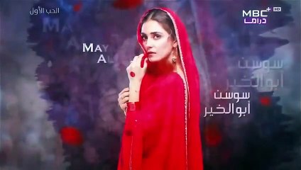 مسلسل الحب الاول الحلقة 16 السادسة عشر مدبلجة