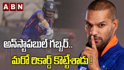 అన్‌స్టాపబుల్ గబ్బర్.. మరో రికార్డ్ కొట్టేశాడు! | ABN HITS