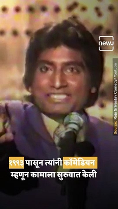 Watch The Great Comedian Raju Srivastav's Marathi Stand Up Comedy - video  Dailymotion