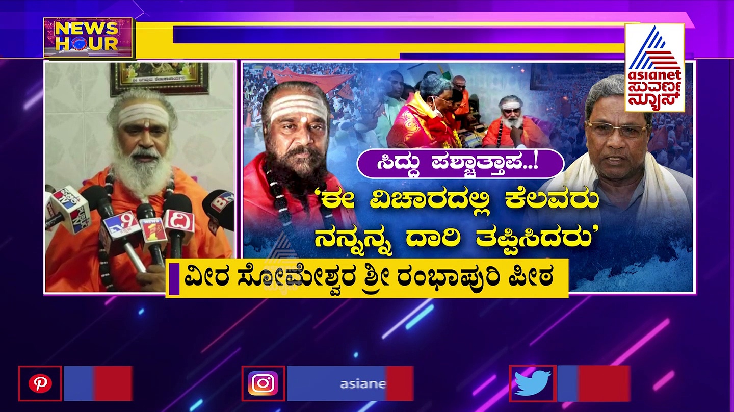 ಸಿದ್ದರಾಮಯ್ಯ ಮೇಲೆ ಮೊಟ್ಟೆ ಎಸೆದ ಪ್ರಕರಣ, ತನಿಖೆಗೆ ಆದೇಶಿಸಿದ ಸಿಎಂ ಬೊಮ್ಮಾಯಿ!