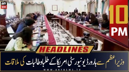 ARY News Headlines | 10 PM | 19th August 2022