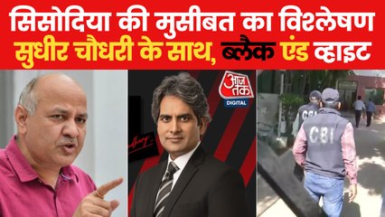Analysis of Manish Sisodia's troubles & more with Sudhir!