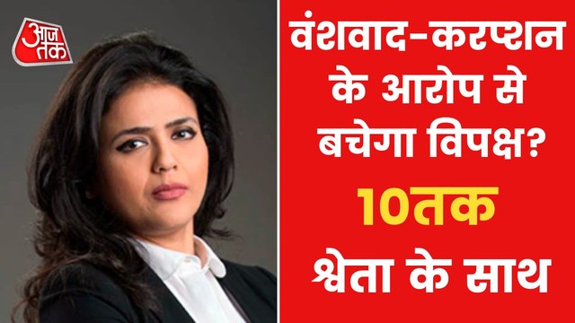 10Tak: Half will be trapped in dynasty, rest in corruption!