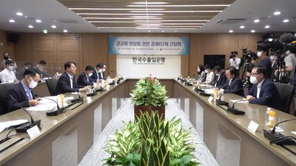 정부 "공급망 기본법 제정 추진한다...지원 근거 마련" / YTN