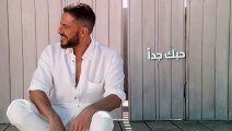 اغنية محمد حماقى - قلبي حبك جداً 2022
