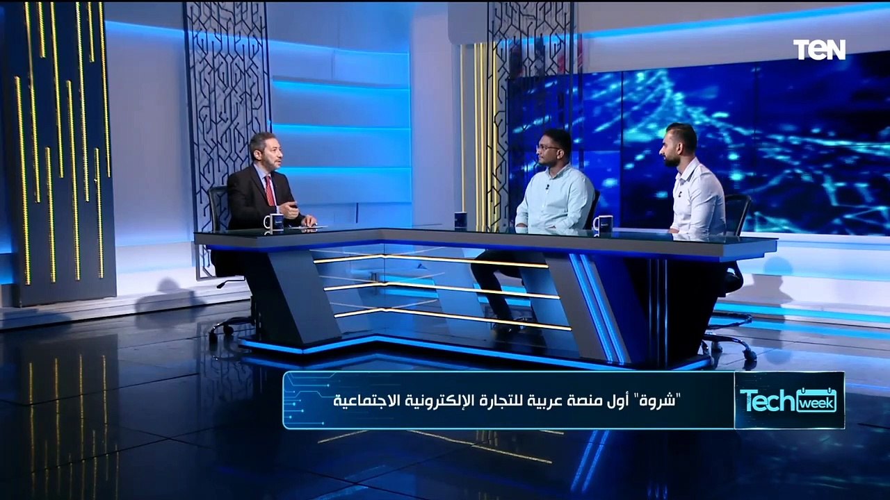 تفاصيل أكثر عن أول منصة عربية للتجارة الإلكترونية الإجتماعية "شروة"