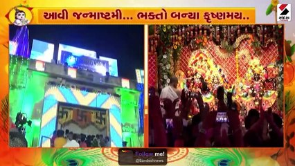 શ્રીકૃષ્ણ જન્મની બધાઈ હો: કૃષ્ણ મંદિરોમાં જન્માષ્ટમીની ભવ્ય ઉજવણી