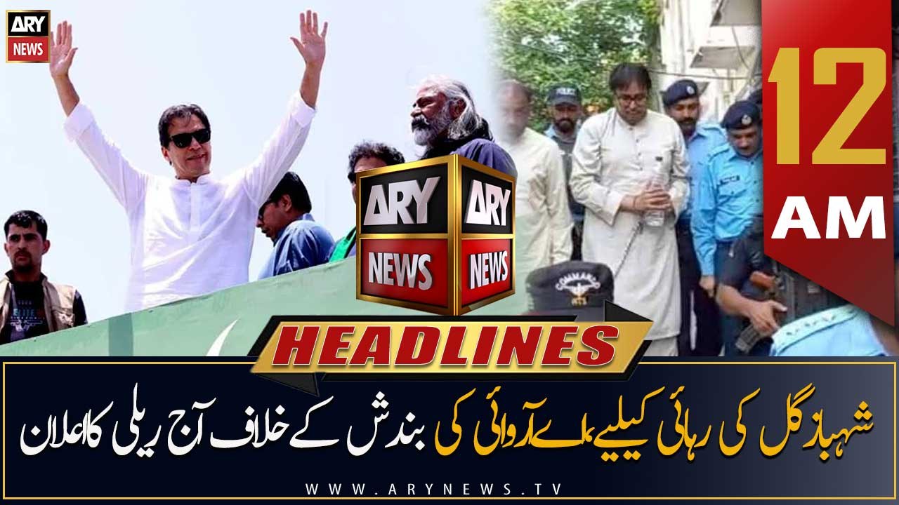 ARY News | Prime Time Headlines | 12 AM | 20th August 2022