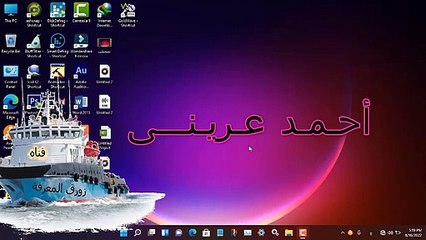 تحويل الموبايل الى ميكروفون  مايك