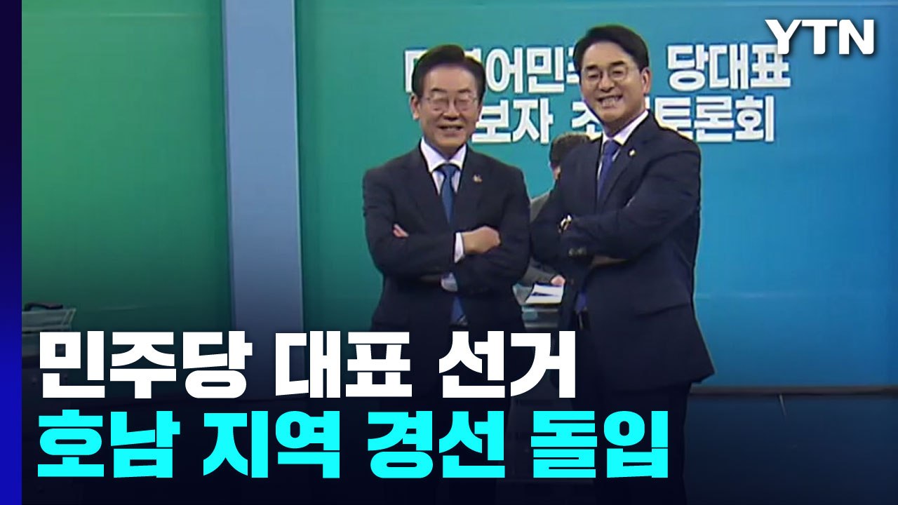 野, 김건희 여사 겨냥 맹공...與 "비열한 정치 공세" / YTN