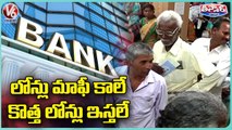 State Govt Negligence On Farmers Loans _ CM KCR _ V6 Teenmaar
