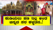 Police Arrest A Thief Who Had Stolen A Gold Chain From Woman In Chikkaballapur | Public TV