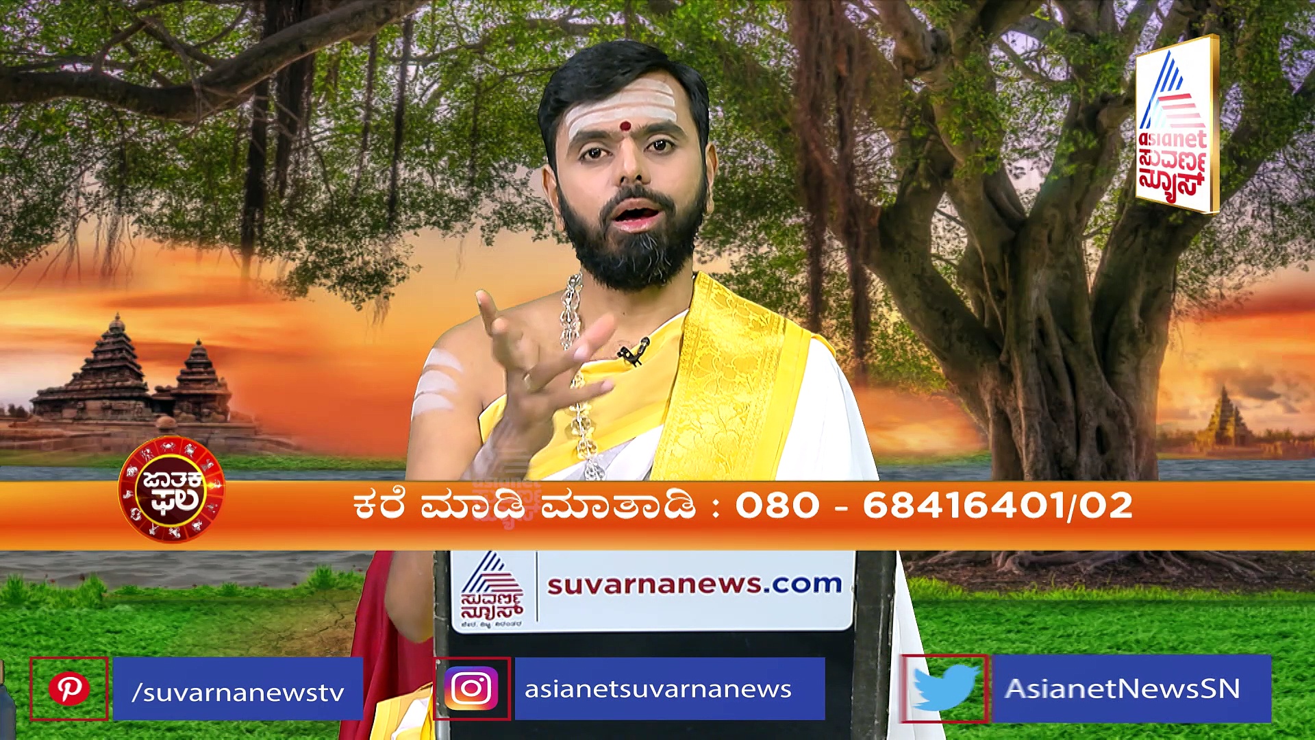 Panchanga: ಇಂದು ಅಮೃತಸಿದ್ಧಿ ಯೋಗ, ಕೃಷ್ಣ ಸ್ಮರಣೆ ಮಾಡಿ..