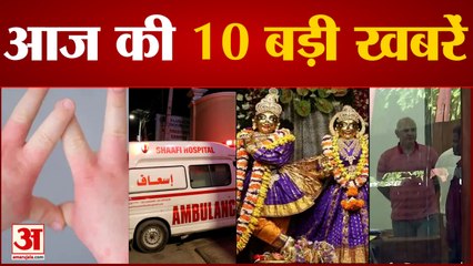 India News: सिसोदिया के घर समेत 31 ठिकानों पर सीबीआई का छापा समेत 10 Big News | Morning Hindi News|