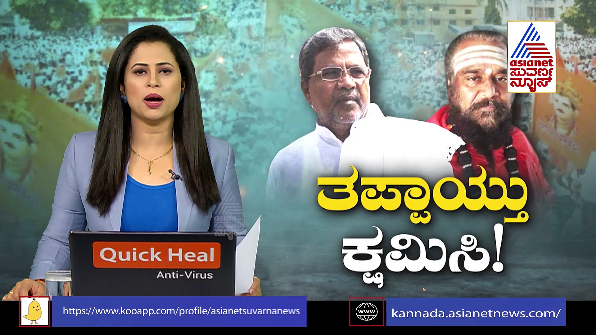 ಶ್ರೀಗಳ ಬಳಿ ನೋವು ತೋಡಿಕೊಂಡಿಲ್ಲ, ಘಟನೆ ಬಗ್ಗೆ ವಿವರಿಸಿದ್ದೇನೆ ಅಷ್ಟೇ: ಸಿದ್ದು