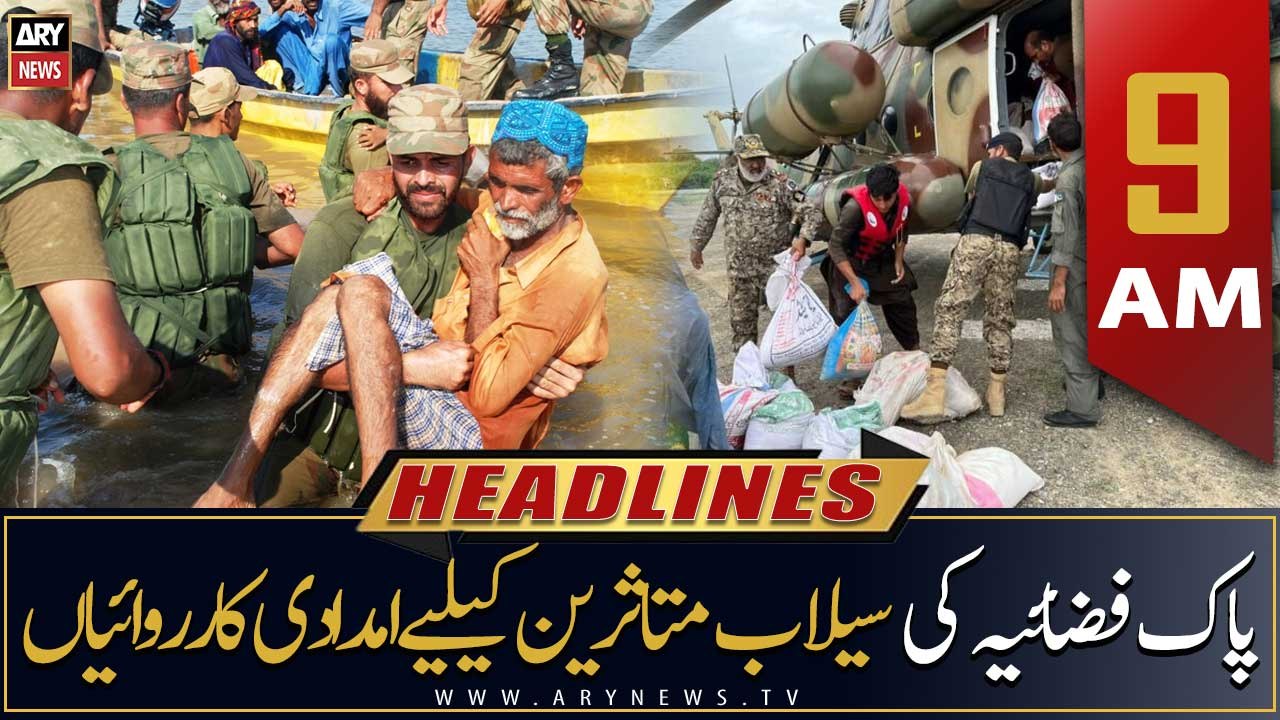 ARY News Headlines | 9 AM | 20th August 2022