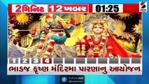 પાલીમાં ગંભીર અકસ્માતમાં 7 લોકોના મોત|હિમાચલ પ્રદેશમાં ભૂસ્ખલન