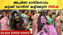 Dilsha Super Dance: ദിൽഷയുടെ തകർപ്പൻ സ്റ്റെപ്പുകൾ.. കൂടെ താരനിര | *Celebrity