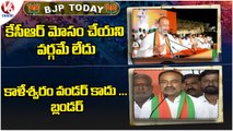 BJP Today _ Focus On Munugode Bypoll _ Vivek Venkataswamy Inspect Bahiranga Sabha _ V6 News