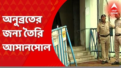 Anubrata Mondal: গরুপাচার মামলায় আজ ফের অনুব্রতকে আসানসোলের বিশেষ আদালতে তোলা হবে