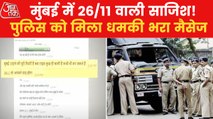 Mumbai police gets '26/11 attack like' threats