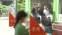 수도권 당직 병원제 시작...사망자 113일 만에 최다 / YTN