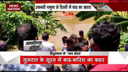 Download Video: Monsoon Breaking : Odisha से Gujarat तक बाढ़-बारिश ने मचाई तबाही | Weather Update |