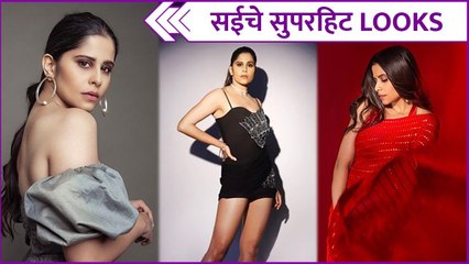 Saie Tamhankar's Top 5 Looks | सईचे सुपरहिट Looks | Rajshri Marathi