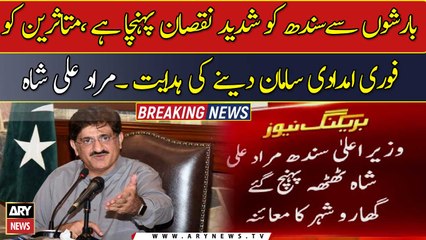 Syed Murad Ali Shah reached Thatta