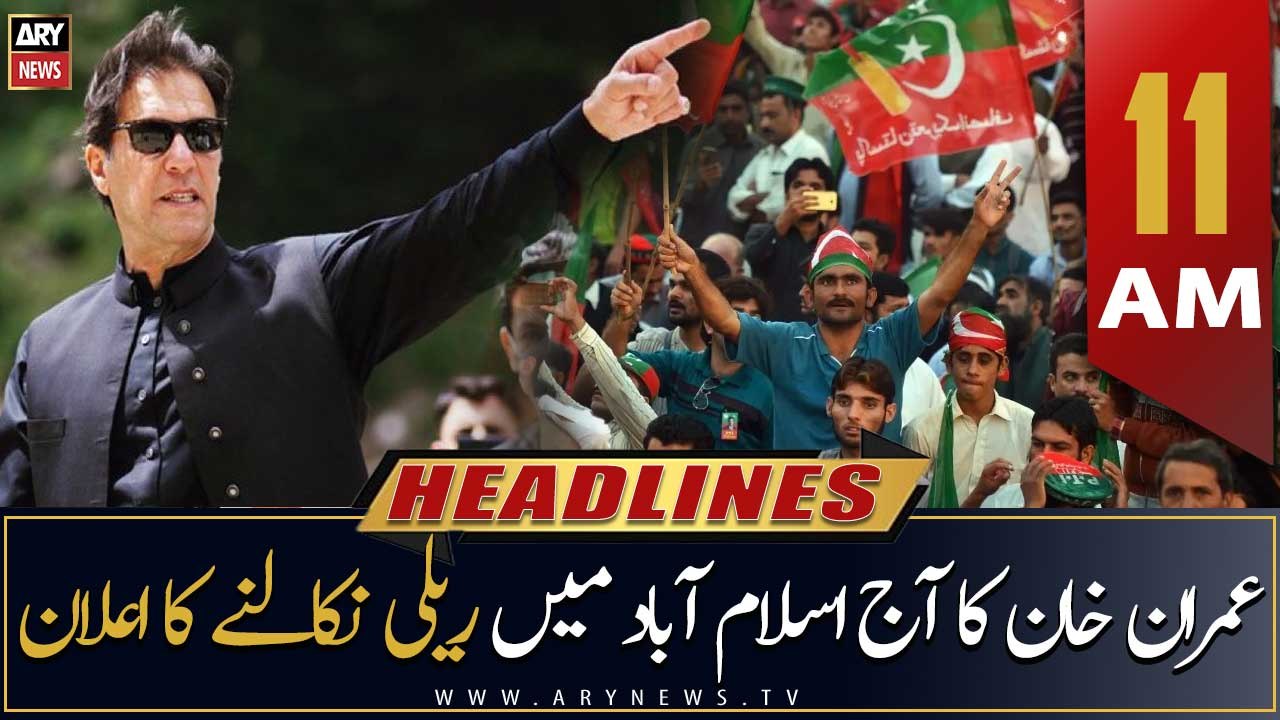 ARY News | Headlines | 11 AM | 20th August 2022