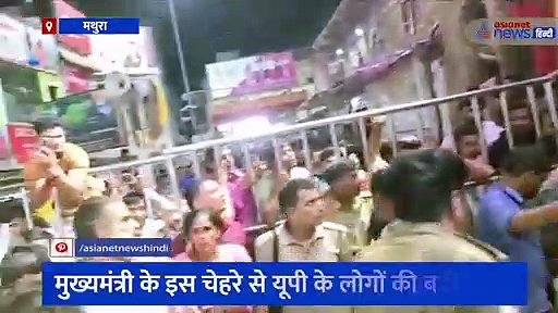 बांके बिहारी मंदिर में 2 लोगों की मौत बाद कैसे निकाले गए श्रद्धालु, देखें वीडियो 