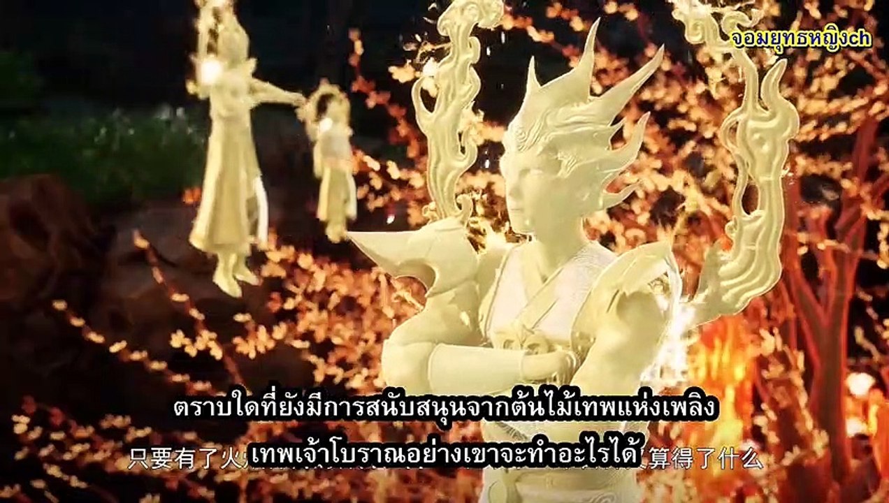 Wan Jie Shen Zhu พระเจ้าหมื่นโลก ss2 ตอนที่ 67