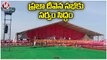 All Arrangements Set For CM KCR's Public Meeting At Munugodu _ TRS Praja Deevena Sabha  _ V6 News