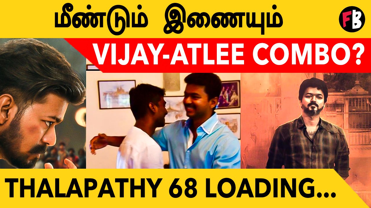 Thalapathy Vijay | அடுத்த படத்தின்  Title இதுதானா? வெறித்தனமா இருக்கே! *Kollywood