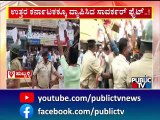 ಉತ್ತರ ಕರ್ನಾಟಕಕ್ಕೂ ವ್ಯಾಪಿಸಿದ ಸಾವರ್ಕರ್ ಫೈಟ್..! | Savarkar | Hubballi | Public TV