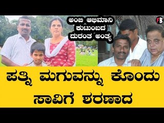ಬೆಂಗಳೂರಿನಲ್ಲೊಂದು ದಾರುಣ ಘಟನೆ : ಕುಟುಂಬವೇ ದುರಂತ ಅಂತ್ಯ | Filmibeat Kannada