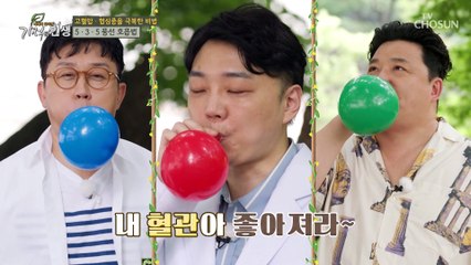협심증과 고혈압 극복한 기적의 주인공 방법은 풍선?　TV CHOSUN 20220814 방송