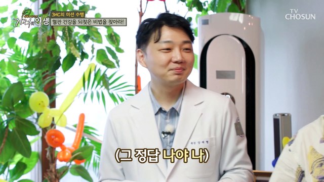 주인공의 혈관 건강을 찾은 혈압 DOWN 괄사 마사지 TV CHOSUN 20220814 방송