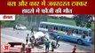 Car And Private Bus Collision In Jind Bypass|कैथल में भीषण सड़क हादसा,फौजी की मौत|Road Accident